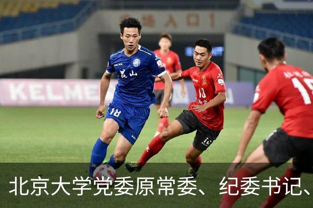 北京大学党委原常委、纪委书记、中文系原副主任、党总支书记闵开德教授逝世