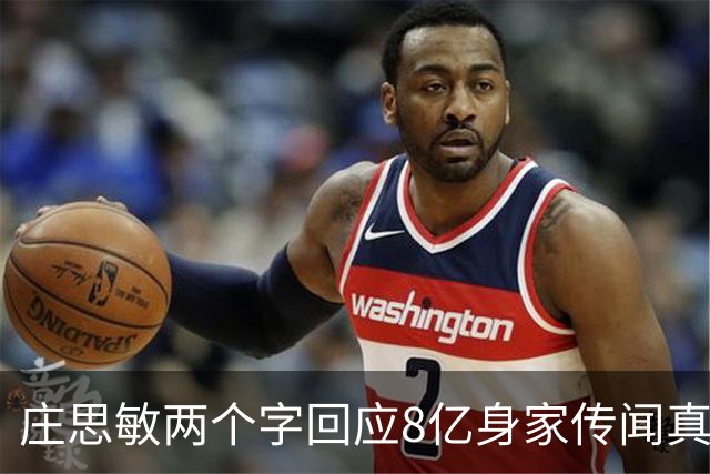 庄思敏两个字回应8亿身家传闻真相 自揭第一段婚姻失败内情：男人的承诺不能信